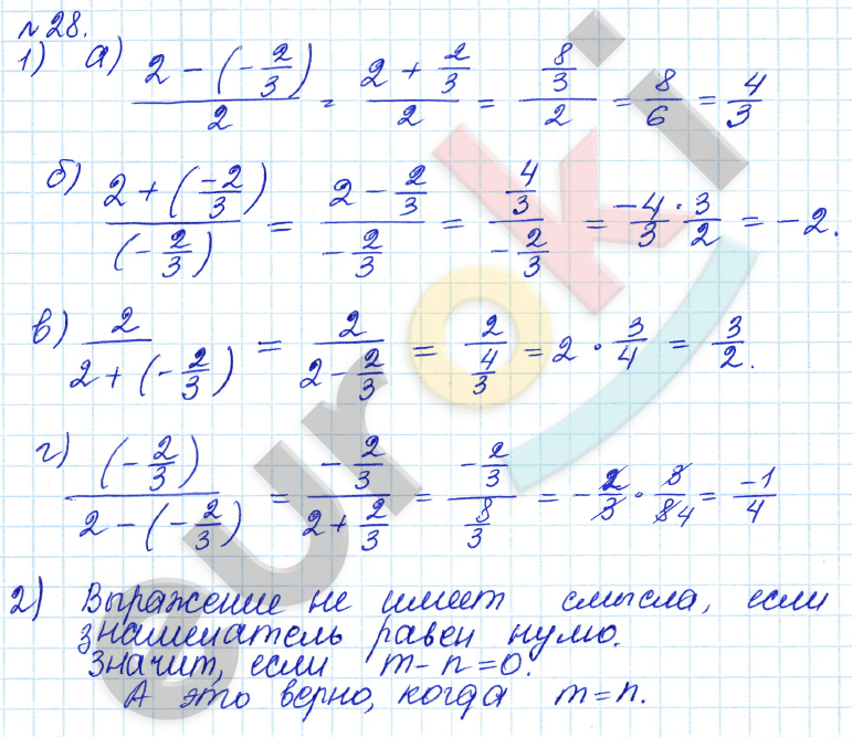 Алгебра 7 класс. ФГОС Дорофеев, Суворова Задание 28