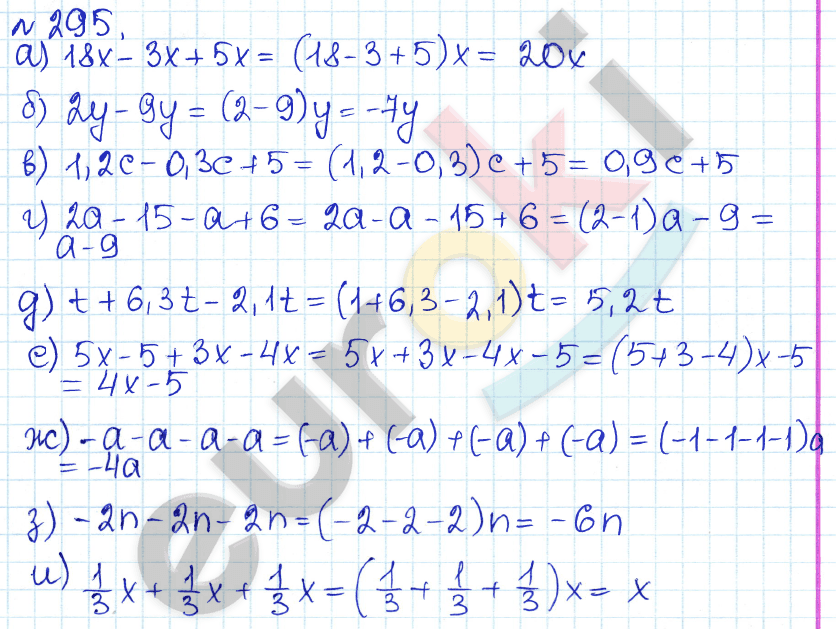 Алгебра 7 класс. ФГОС Дорофеев, Суворова Задание 295