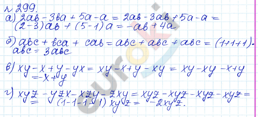 Алгебра 7 класс. ФГОС Дорофеев, Суворова Задание 299
