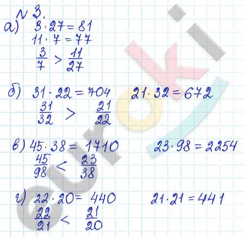 Алгебра 7 класс. ФГОС Дорофеев, Суворова Задание 3