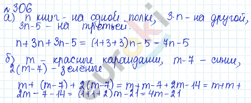 Алгебра 7 класс. ФГОС Дорофеев, Суворова Задание 306