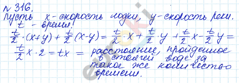 Алгебра 7 класс. ФГОС Дорофеев, Суворова Задание 316