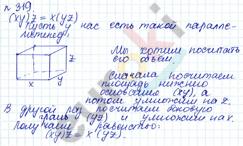 Алгебра 7 класс. ФГОС Дорофеев, Суворова Задание 319