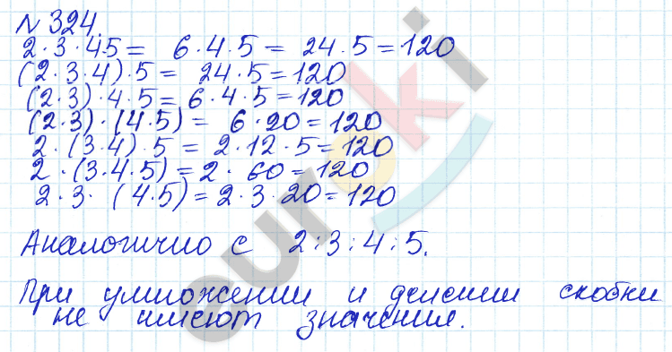 Алгебра 7 класс. ФГОС Дорофеев, Суворова Задание 324