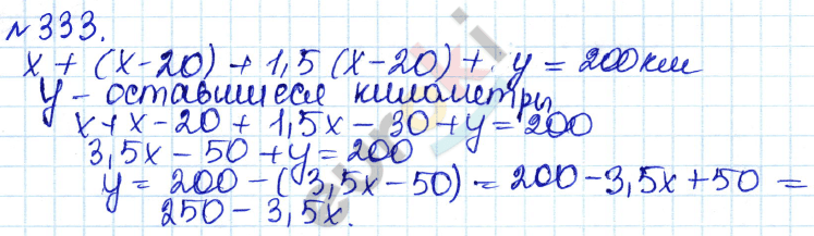 Алгебра 7 класс. ФГОС Дорофеев, Суворова Задание 333