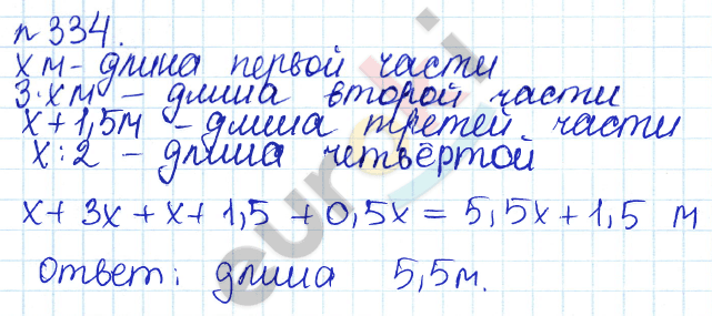 Алгебра 7 класс. ФГОС Дорофеев, Суворова Задание 334