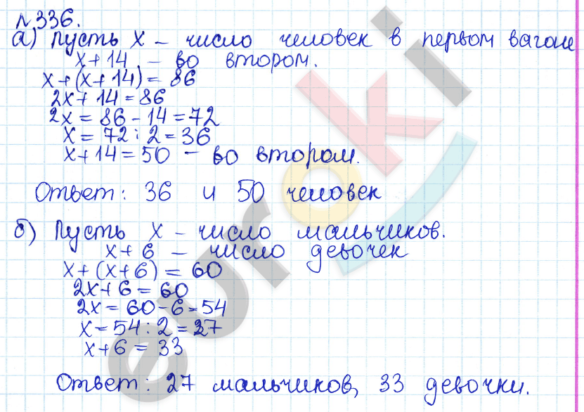 Алгебра 7 класс. ФГОС Дорофеев, Суворова Задание 336