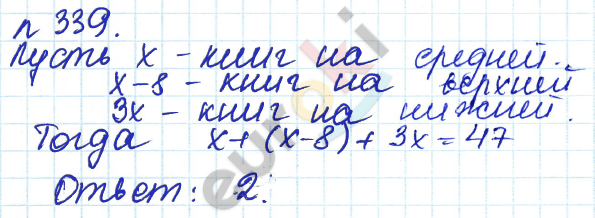 Алгебра 7 класс. ФГОС Дорофеев, Суворова Задание 339