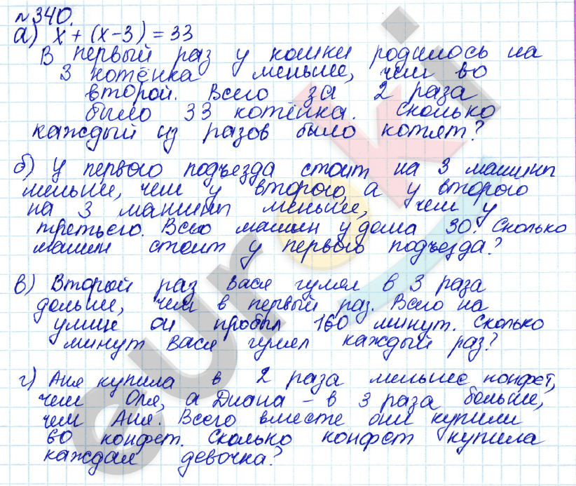 Алгебра 7 класс. ФГОС Дорофеев, Суворова Задание 340
