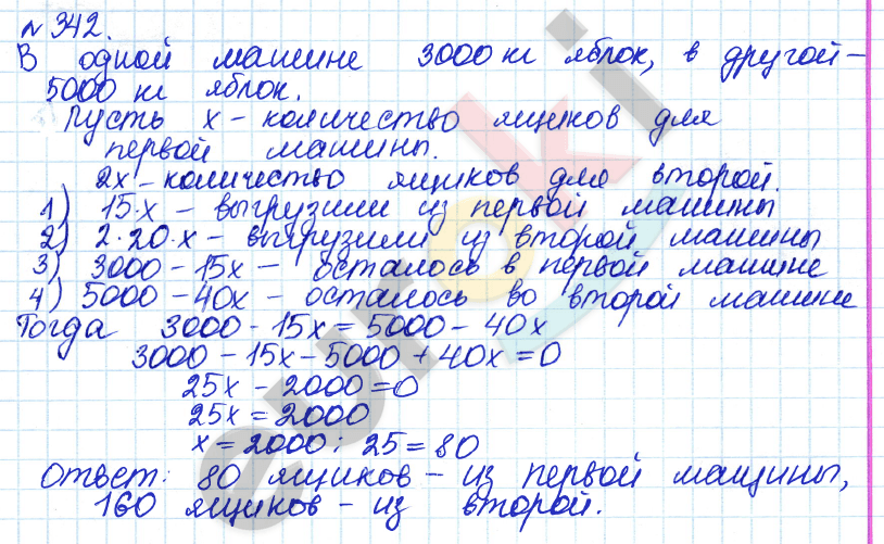 Алгебра 7 класс. ФГОС Дорофеев, Суворова Задание 342