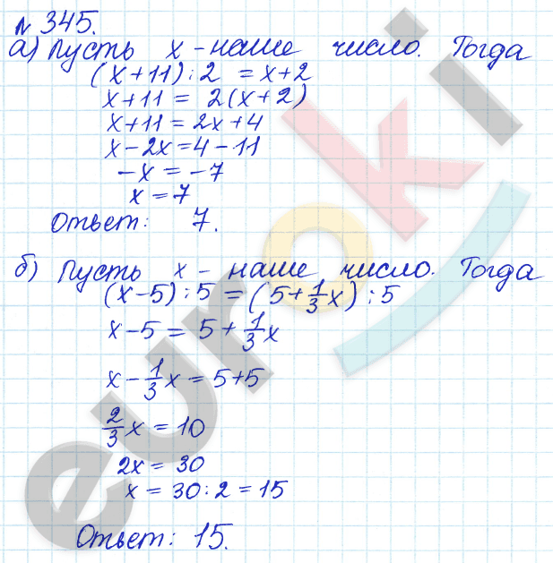 Алгебра 7 класс. ФГОС Дорофеев, Суворова Задание 345