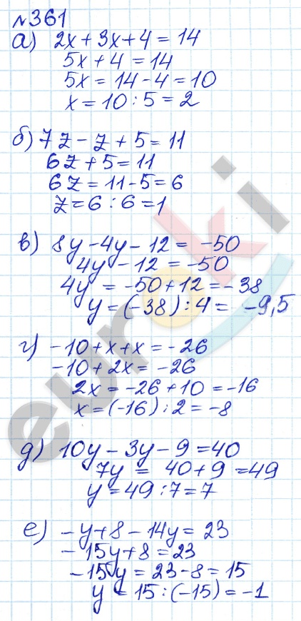 Алгебра 7 класс. ФГОС Дорофеев, Суворова Задание 361