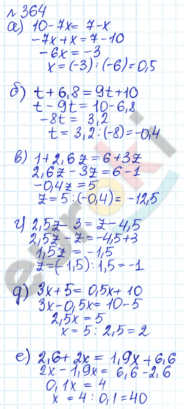Алгебра 7 класс. ФГОС Дорофеев, Суворова Задание 364
