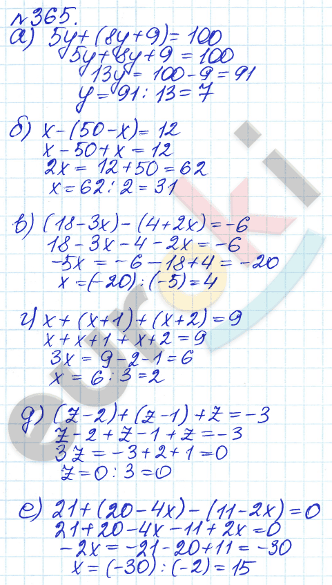 Алгебра 7 класс. ФГОС Дорофеев, Суворова Задание 365