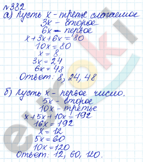 Алгебра 7 класс. ФГОС Дорофеев, Суворова Задание 382