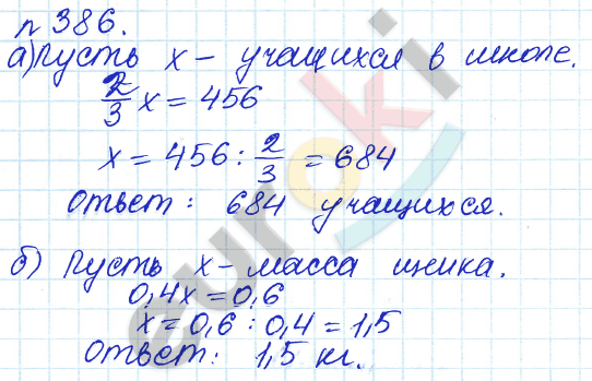 Алгебра 7 класс. ФГОС Дорофеев, Суворова Задание 386