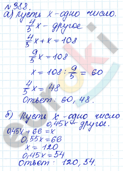 Алгебра 7 класс. ФГОС Дорофеев, Суворова Задание 388