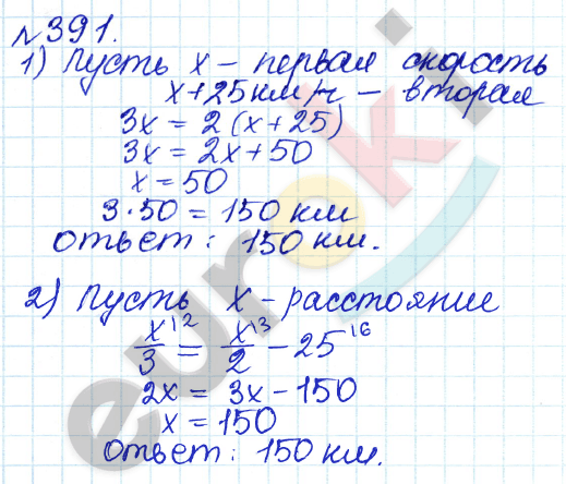 Алгебра 7 класс. ФГОС Дорофеев, Суворова Задание 391