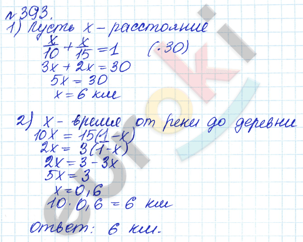 Алгебра 7 класс. ФГОС Дорофеев, Суворова Задание 393