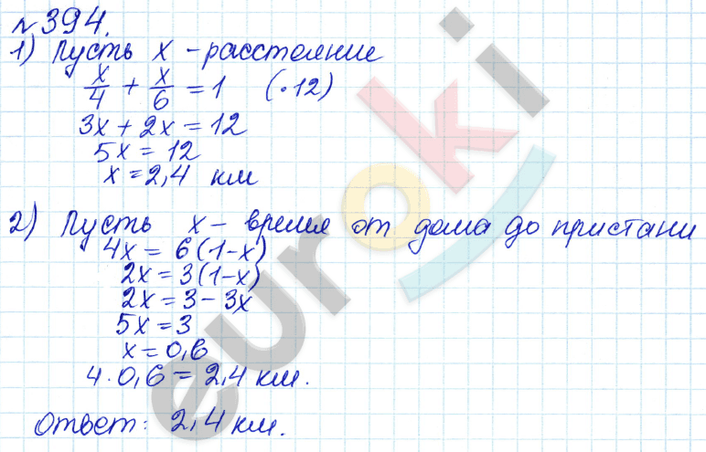 Алгебра 7 класс. ФГОС Дорофеев, Суворова Задание 394