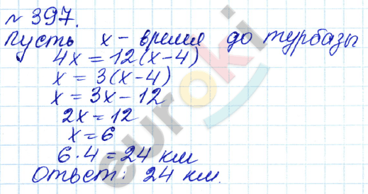 Алгебра 7 класс. ФГОС Дорофеев, Суворова Задание 397