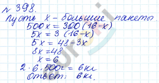 Алгебра 7 класс. ФГОС Дорофеев, Суворова Задание 398