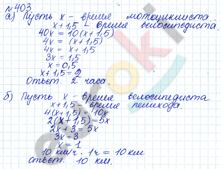 Алгебра 7 класс. ФГОС Дорофеев, Суворова Задание 403