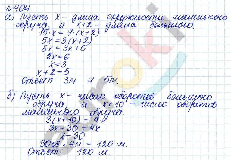Алгебра 7 класс. ФГОС Дорофеев, Суворова Задание 404