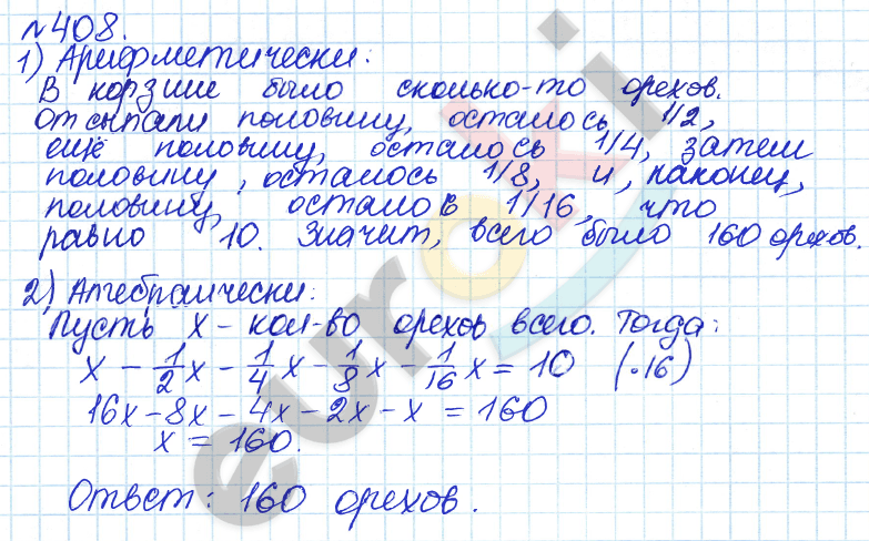 Алгебра 7 класс. ФГОС Дорофеев, Суворова Задание 408