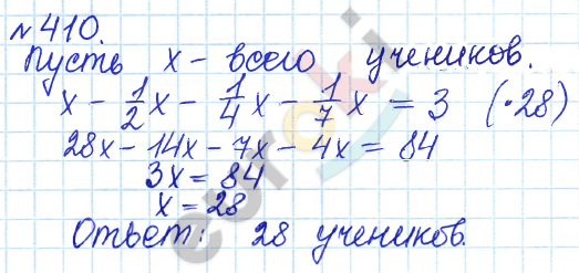 Алгебра 7 класс. ФГОС Дорофеев, Суворова Задание 410
