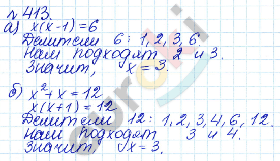 Алгебра 7 класс. ФГОС Дорофеев, Суворова Задание 413