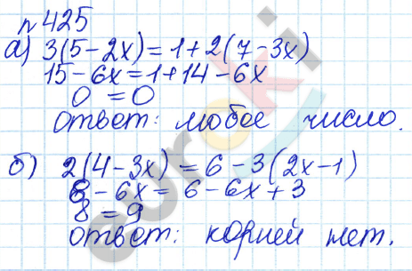 Алгебра 7 класс. ФГОС Дорофеев, Суворова Задание 425