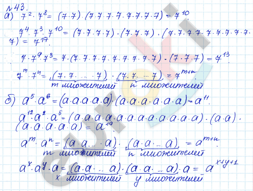Алгебра 7 класс. ФГОС Дорофеев, Суворова Задание 43