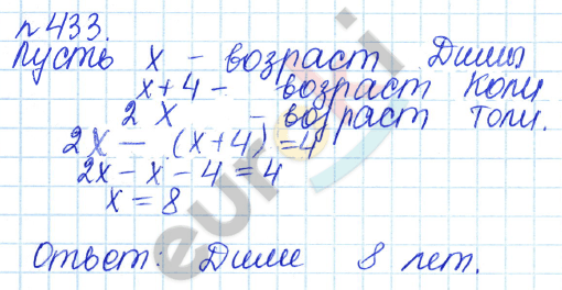 Алгебра 7 класс. ФГОС Дорофеев, Суворова Задание 433