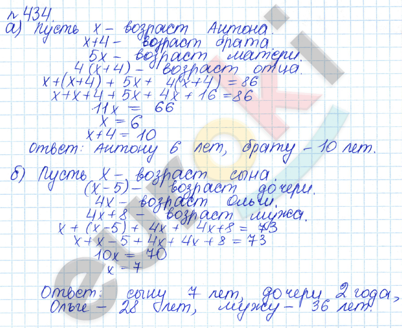 Алгебра 7 класс. ФГОС Дорофеев, Суворова Задание 434