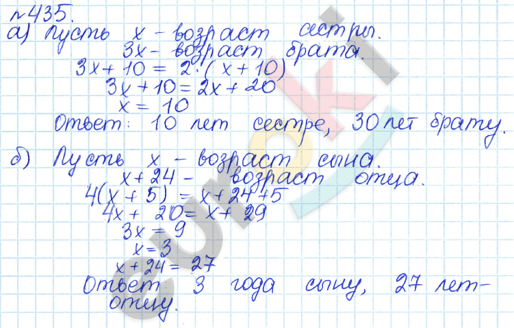 Алгебра 7 класс. ФГОС Дорофеев, Суворова Задание 435