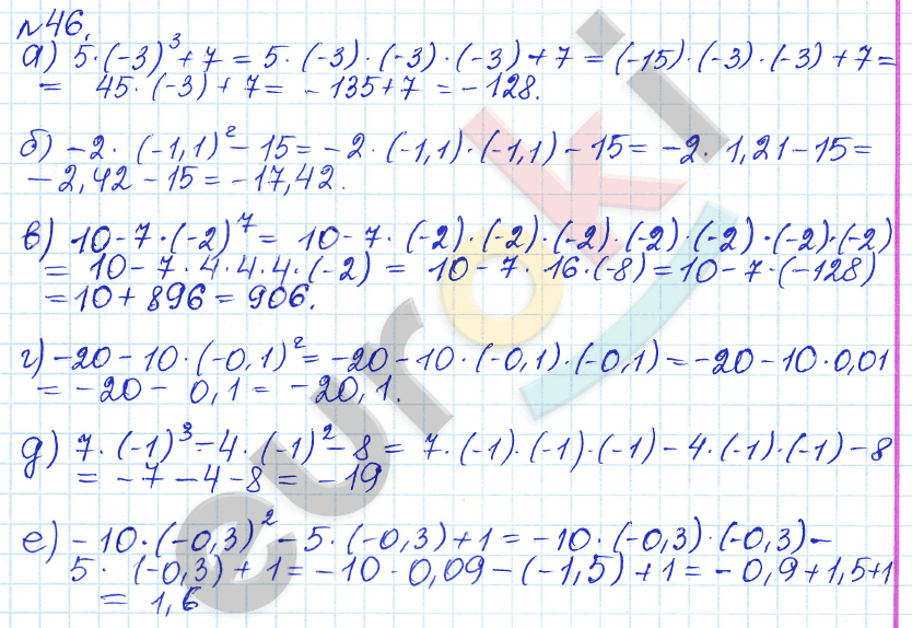Алгебра 7 класс. ФГОС Дорофеев, Суворова Задание 46