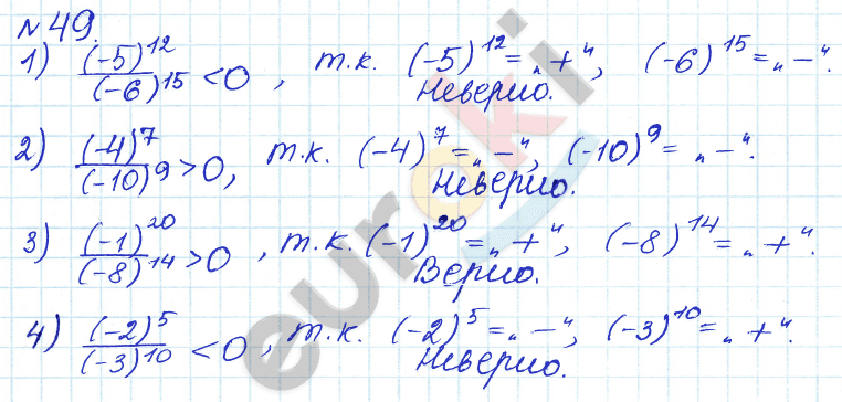 Алгебра 7 класс. ФГОС Дорофеев, Суворова Задание 49