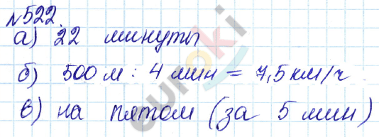 Алгебра 7 класс. ФГОС Дорофеев, Суворова Задание 522