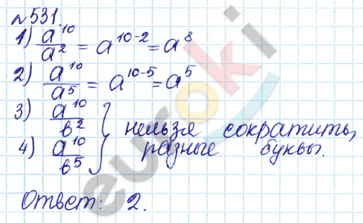 Алгебра 7 класс. ФГОС Дорофеев, Суворова Задание 531