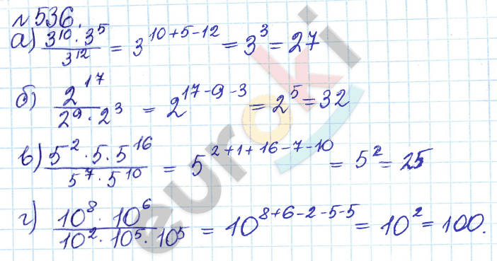Алгебра 7 класс. ФГОС Дорофеев, Суворова Задание 536