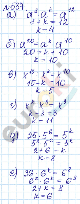 Алгебра 7 класс. ФГОС Дорофеев, Суворова Задание 537