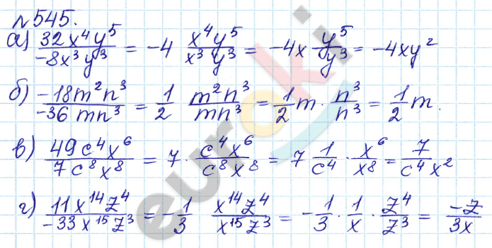 Алгебра 7 класс. ФГОС Дорофеев, Суворова Задание 545