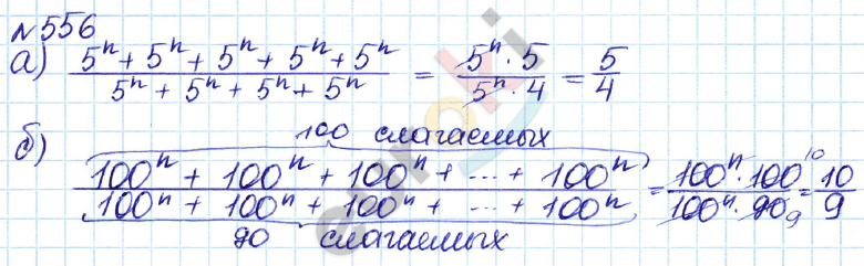 Алгебра 7 класс. ФГОС Дорофеев, Суворова Задание 556