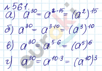 Алгебра 7 класс. ФГОС Дорофеев, Суворова Задание 561