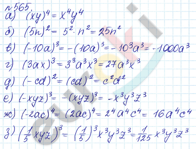 Алгебра 7 класс. ФГОС Дорофеев, Суворова Задание 565