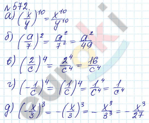 Алгебра 7 класс. ФГОС Дорофеев, Суворова Задание 572