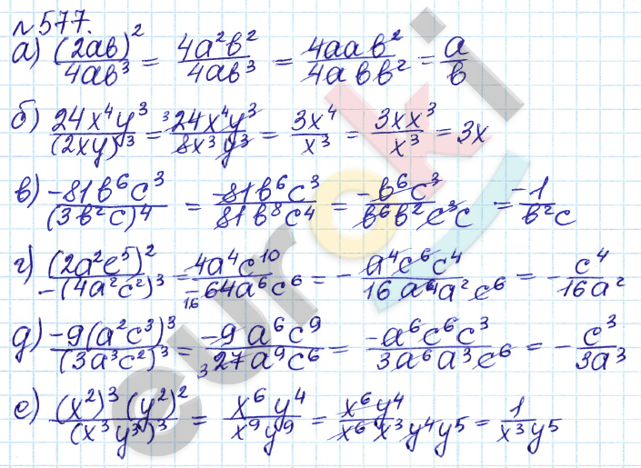 Алгебра 7 класс. ФГОС Дорофеев, Суворова Задание 577