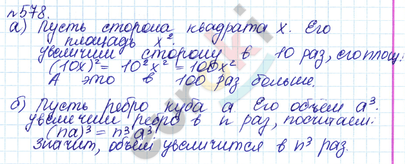 Алгебра 7 класс. ФГОС Дорофеев, Суворова Задание 578