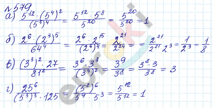 Алгебра 7 класс. ФГОС Дорофеев, Суворова Задание 579
